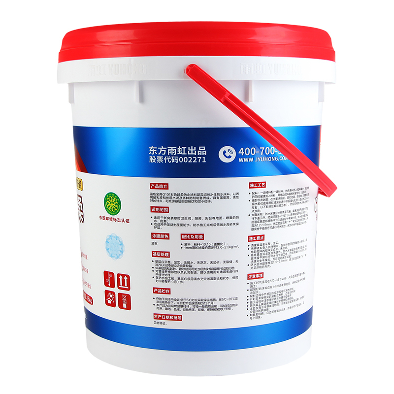 雨虹防水 东方雨虹 防水涂料补漏防漏蓝色金典G101柔性厨房卫生间阳台防水18kg