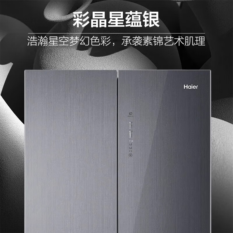 海尔(Haier)十字对开门冰箱 470容量 一级能效 风冷无霜 干湿分储 双变频 BCD-470WGHTD5DSF高清大图