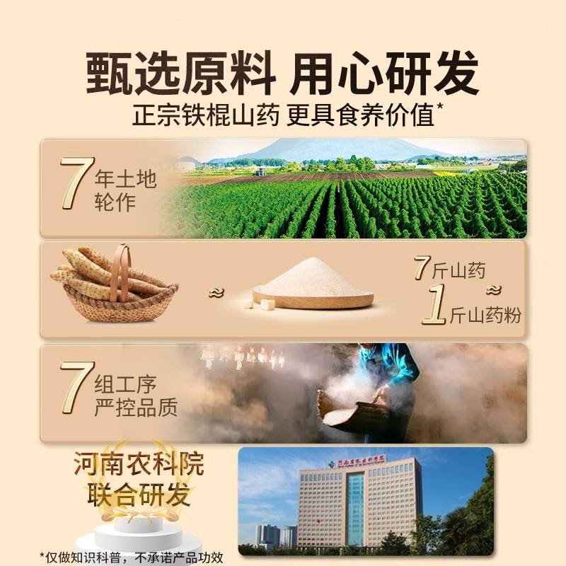 [2罐装]固本堂铁棍山药粉500克官方旗舰店正宗河南焦作垆土纯怀淮山药食品高清大图