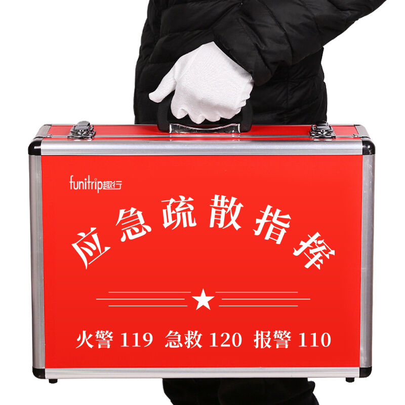 趣行消防应急疏散套装喊话器喇叭指挥棒面巾安全出口引导警戒隔离物业