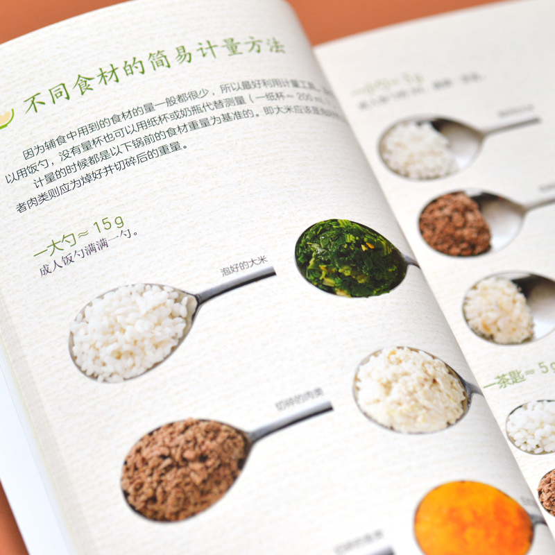 醉染图书宝宝辅食每周这样吃9787571331900高清大图