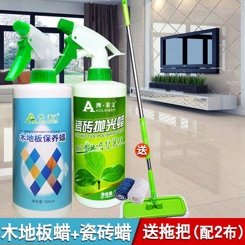 地板瓷砖抛光蜡石材护理保养家用特亮大理石水磨石打腊清洁增亮剂 2瓶 瓷砖抛光蜡