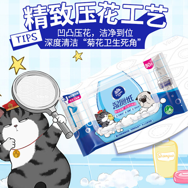 维达吾皇湿厕纸家用大包擦屁股湿巾湿卫生纸巾吾皇版80*4包VW3425