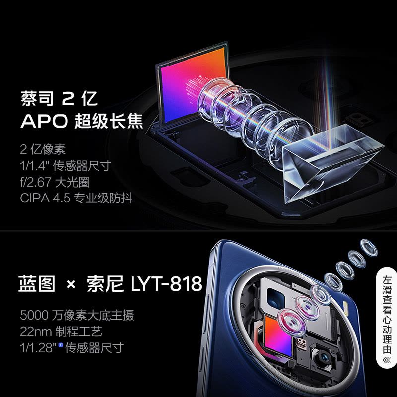 vivo X200 Pro 白月光12GB+256GB 天玑9400芯5G 蔡司2亿APO超级长焦90W