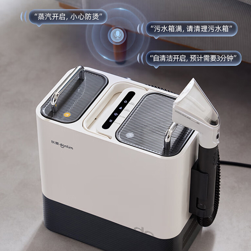 东菱多功能蒸汽清洁机高温布艺窗帘地毯清洗机DL-7901高清大图