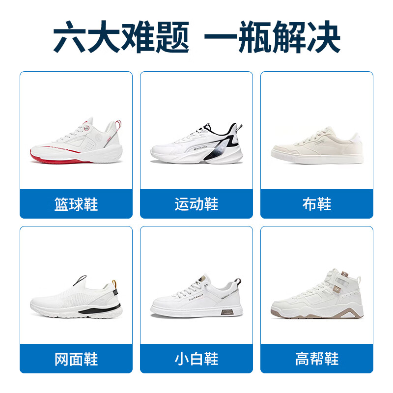 巨奇鞋靴干洗剂全鞋干洗泡泡小白鞋免水洗免晒慕斯鞋子清洁剂2848高清大图
