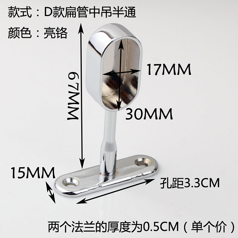 汐岩衣柜挂衣杆五金配件法兰座不锈钢管座衣通托挂钩底座架圆管侧装顶 D固定半通扁
