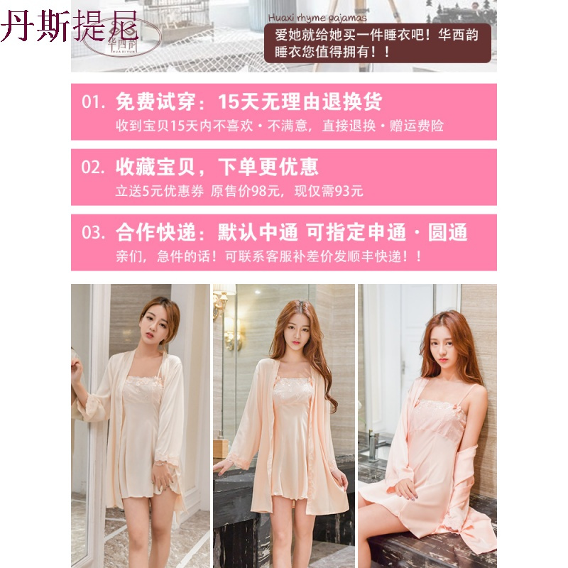 睡裙女夏性感带冰丝蕾丝两件套睡衣女春秋季长袖丝绸薄款家居服