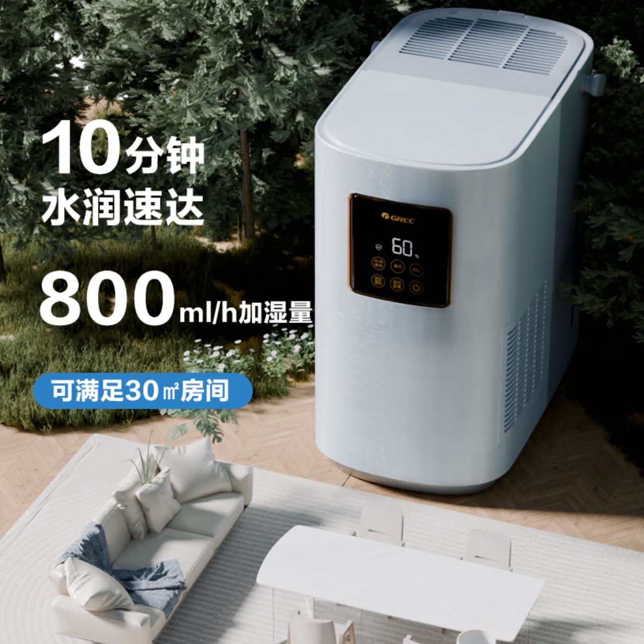 格力(GREE)无雾加湿器婴儿 热蒸发空气加湿卧室800ml/h智能恒湿 五重净滤 办公室客厅母婴5L大容量50X80b高清大图