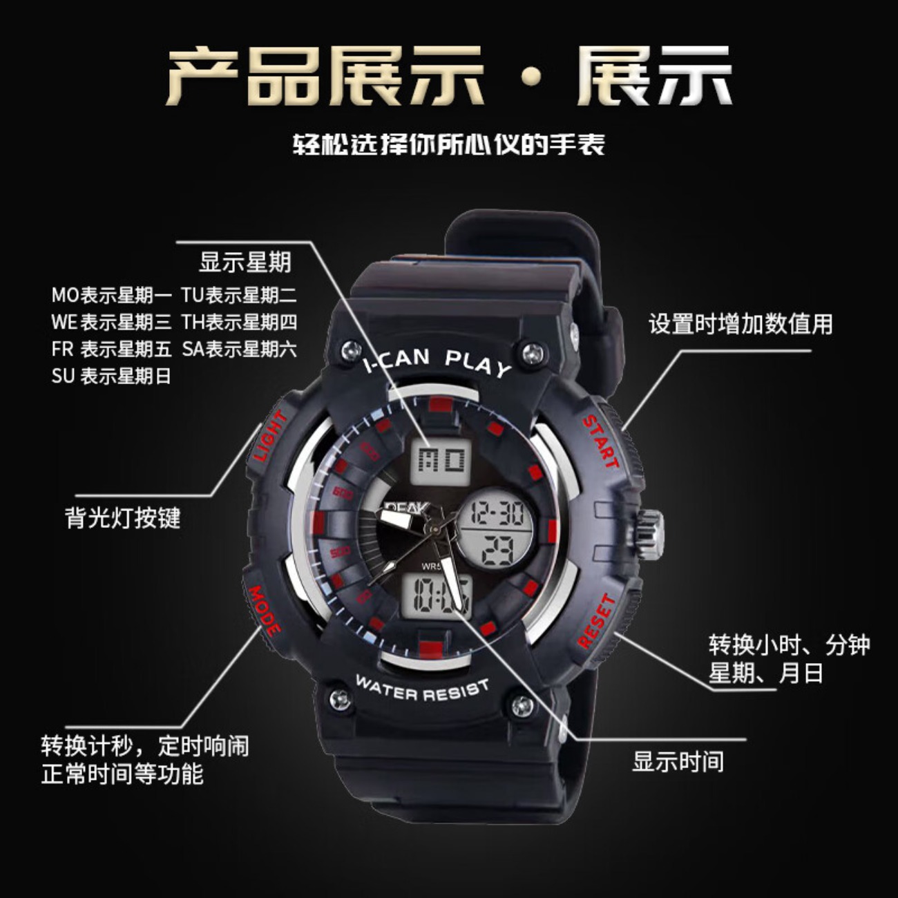 匹克*PEAK 神匠运动手表高清大图