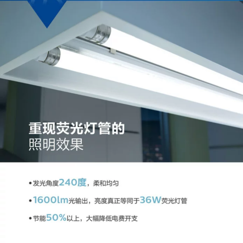 飞利浦led灯管16w 1.2米 单端进电25支/箱高清大图