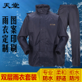 天堂雨衣N211-2AX成人电瓶车分体雨衣雨裤套装加大加厚防水可定制印刷LOGO-藏青色;M