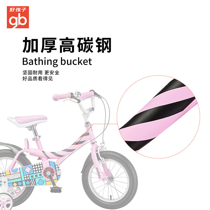 gb好孩子儿童自行车男孩女孩5-6-8-10岁学生单车12/14/16/18英寸