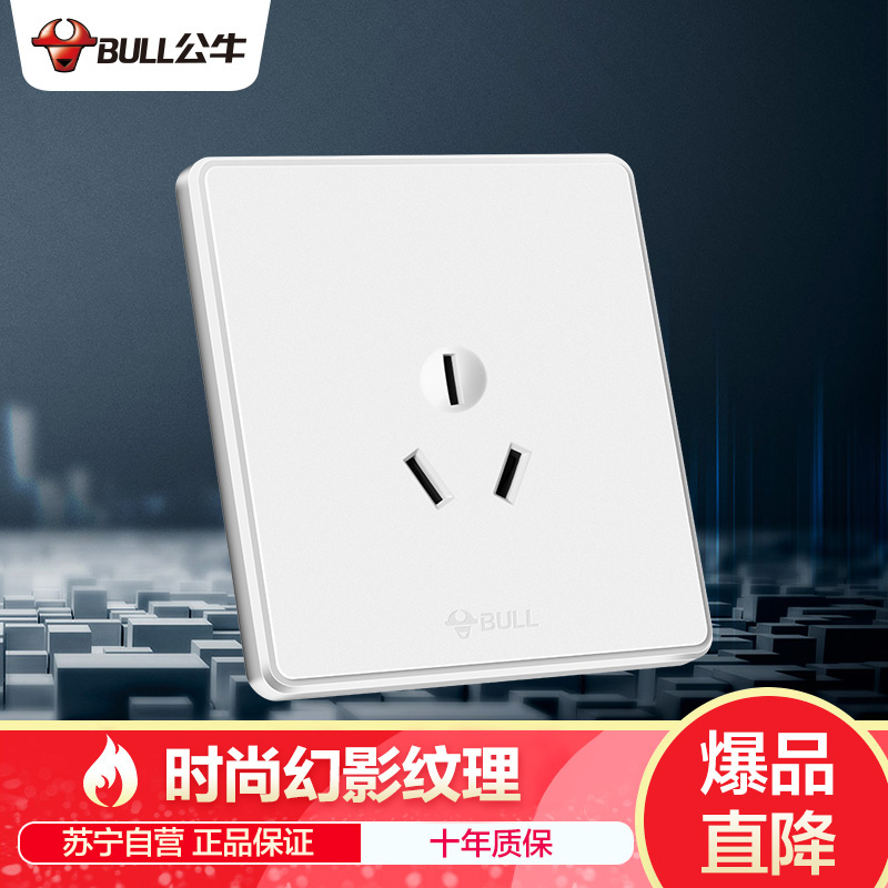 公牛(BULL) 开关插座 G18系列 16A大功率三孔空调插座 86型面板G18Z104