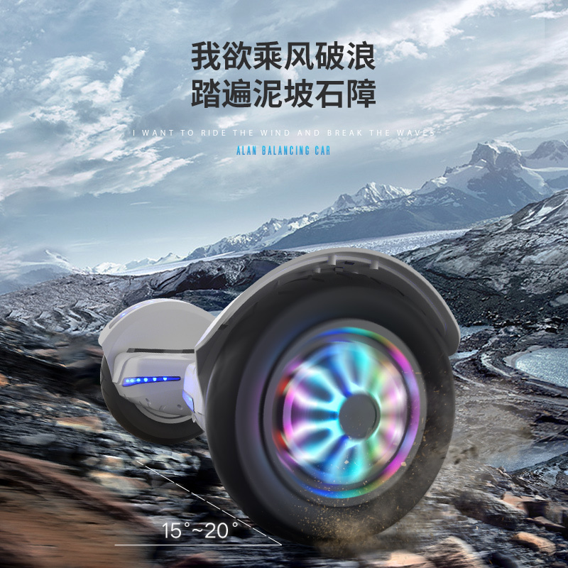 阿尔郎(AERLANG)智能平衡车儿童双轮电动体感思维越野10吋扭扭车 N2F迷你白
