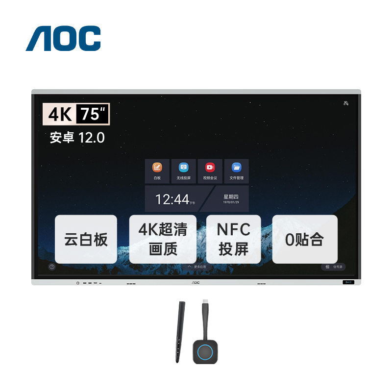 AOC 75英寸4K会议平板75T34V+投屏器+智能笔 触屏视频会议一体机电子白板
