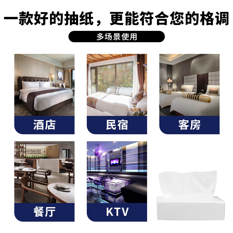 宇界 酒店餐厅办公室商用卫生纸抽纸餐巾纸 大号 90抽/包 32包/箱高清大图