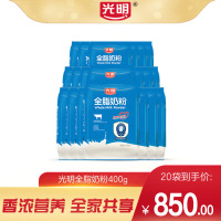 光明奶粉[官方旗舰店]全脂奶粉400g袋装