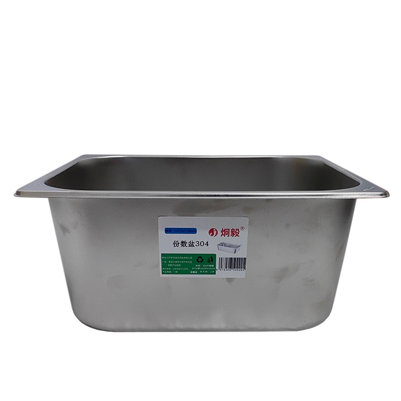 炯毅 不锈钢方盆餐盆商用份数盆1/2分餐盆打菜盆 份数盆304 325*265*150mm 个