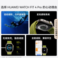 华为/HUAWEI WATCH FIT 4 Pro曜石黑氟橡胶表带运动智能手表钛金属表圈蓝宝石玻璃大屏长续航fit4pro