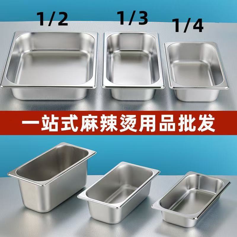 苏宁宜品 丹诗致远 不锈钢份数盆长方形不带盖盆方盘盒子 53*33*15cm高高清大图