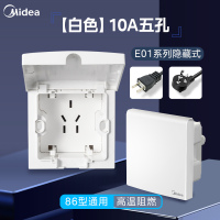 E01插座插座 D 一位单极大跷板开关二三极插座 白色 美的正品/售后无忧 象牙白/五孔隐藏插座