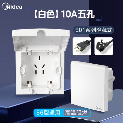 E01插座插座 D 一位单极大跷板开关二三极插座 白色 美的正品/售后无忧 象牙白/五孔隐藏插座