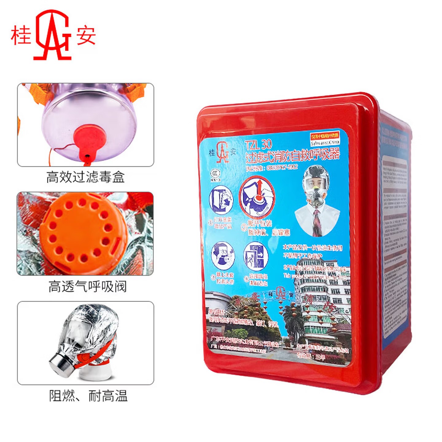 桂安(GA) 常规开门落地灭火器+面具箱 5kgX3+3面XMDKM5-3(套)高清大图