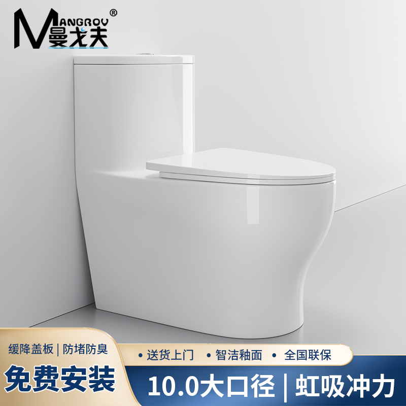 曼戈夫卫浴马桶大口径大冲力喷射虹吸式座便器防堵防臭卫生间家用坐厕连体式抽水马桶坐便器250/300/350/400mm