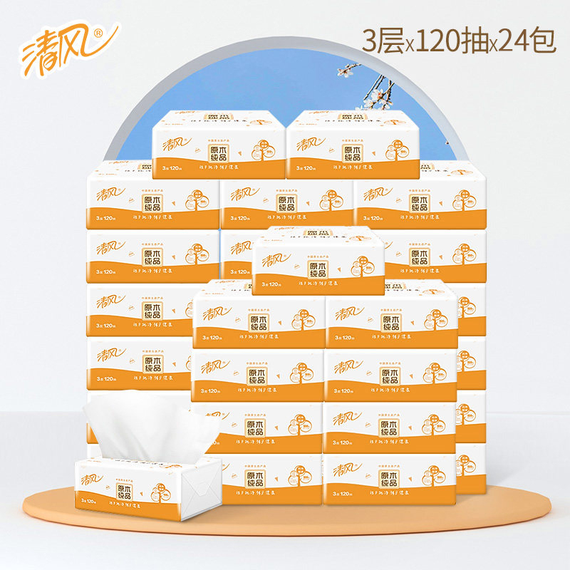 清风 抽纸原木 纯品3层120抽*24包整箱实惠装