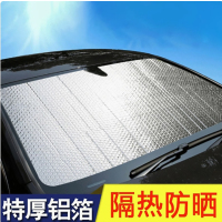 [补贴10%]汽车遮阳帘防晒隔热遮阳挡前挡风玻璃遮阳板夏季车内窗帘挡光神器