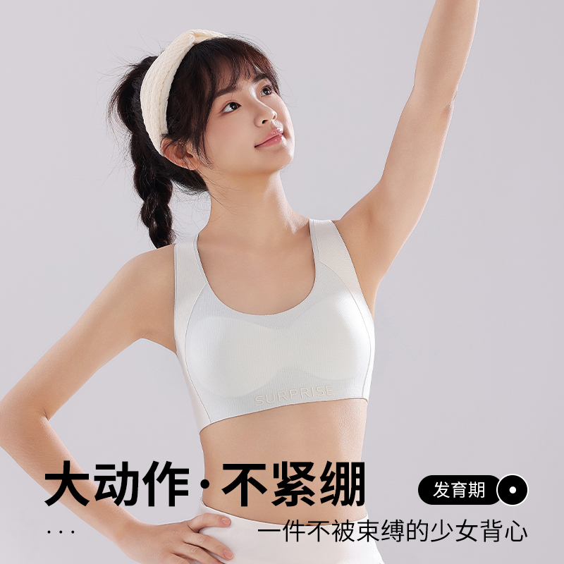 猫人少女文胸运动防震一二阶段发育期背心矫正胸型初高中学生内衣高清大图