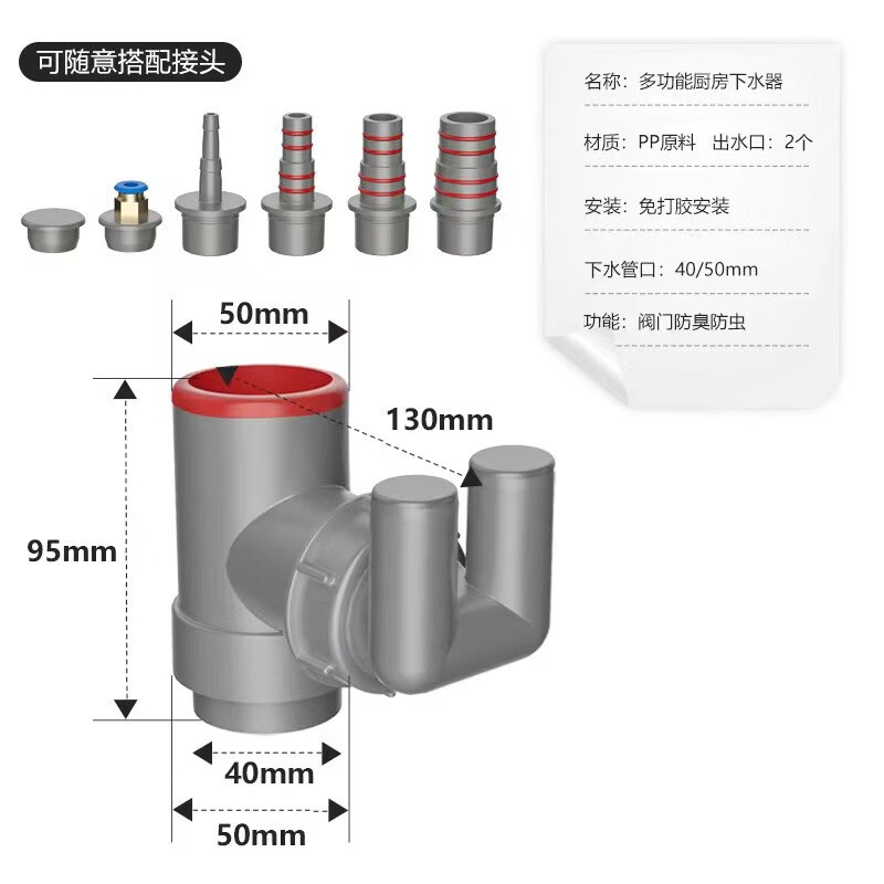 厨房下水管三通防臭神器水槽净水器洗碗机排水管75多功能接头下水管+净水器+前置过滤器(三通排水接头)高清大图