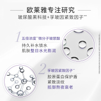 欧莱雅(LOREAL)复颜玻尿酸水光充盈导入霜50ml 补水保湿滋润紧实饱满抚平细纹面霜