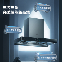华帝(vatti)三腔·启世S2+90B烟灶套餐23m³大吸力欧式天然气抽油烟机四驱全翼5.2kW大火免扩孔燃气灶具