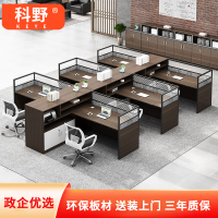 科野 职员办公桌简约屏风工位财务电脑桌椅组合员工隔断卡座干字型六人位
