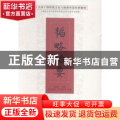 韬略治要
