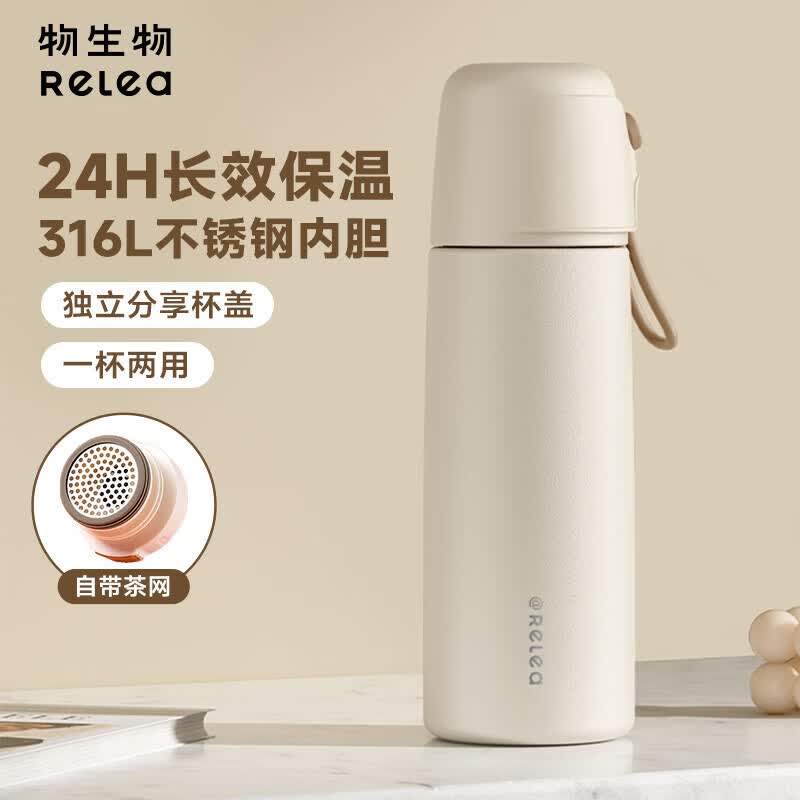 物生物(RELEA) 550ML保温杯 JV012240-0550-BS 文艺白(个)高清大图