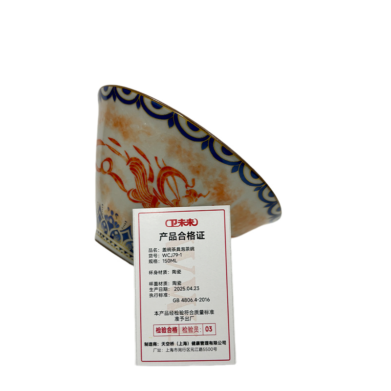 卫未来 盖碗茶具泡茶碗 150ML 套高清大图