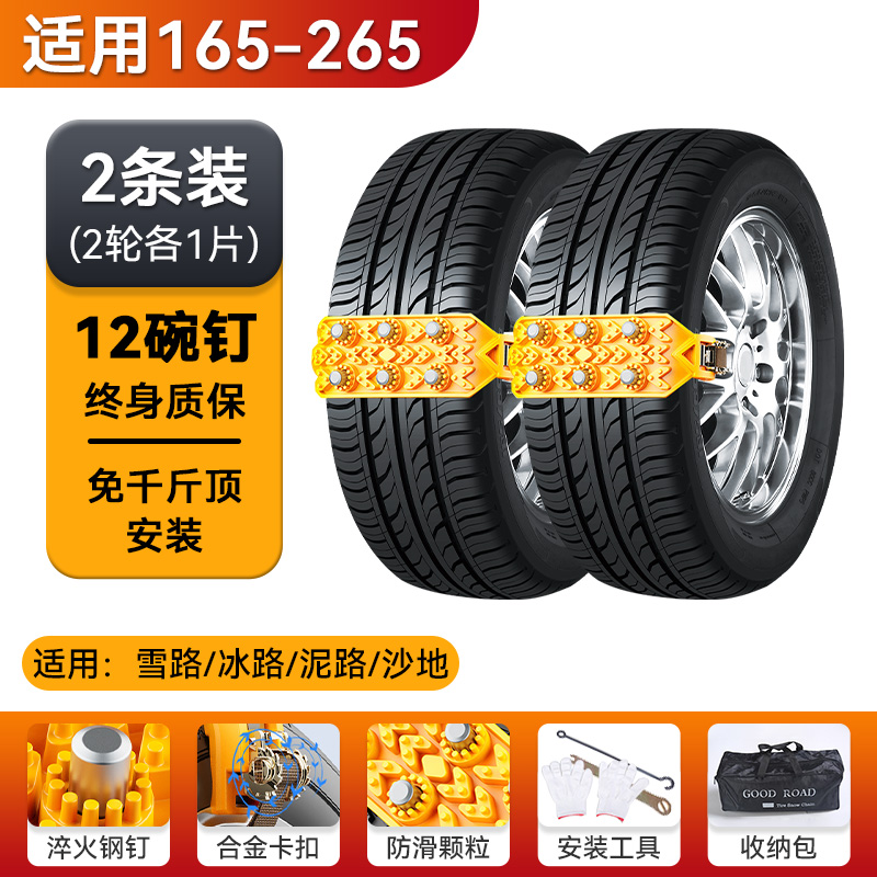 厚加宽【黄色】2条装⭐钢钉履带防滑链 汽车冬季防滑链不伤胎橡胶轿车suv越野面包车轮胎通用新型雪地链