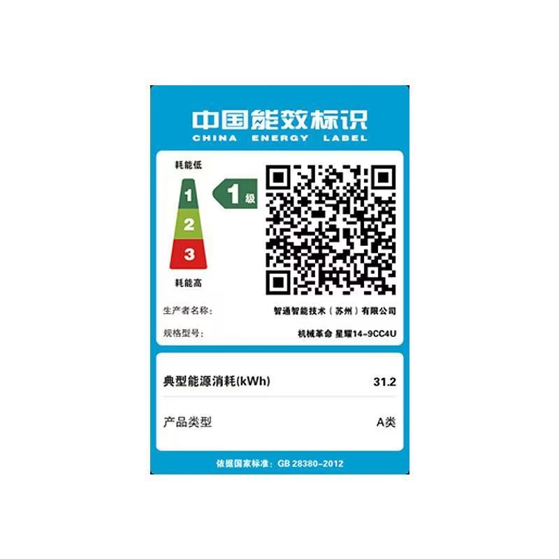 [政府补贴]机械革命(MECHREVO)机械革命 星耀14创意设计笔记本 AI9 H365 2.8K OLED 120Hz 32G+1T 冰晶蓝 商务笔记本电脑高清大图