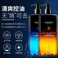 [10克浴球]不推荐 男士沐浴露洗发露香水持久留香洗发水控油去油清爽氨基酸除螨套装
