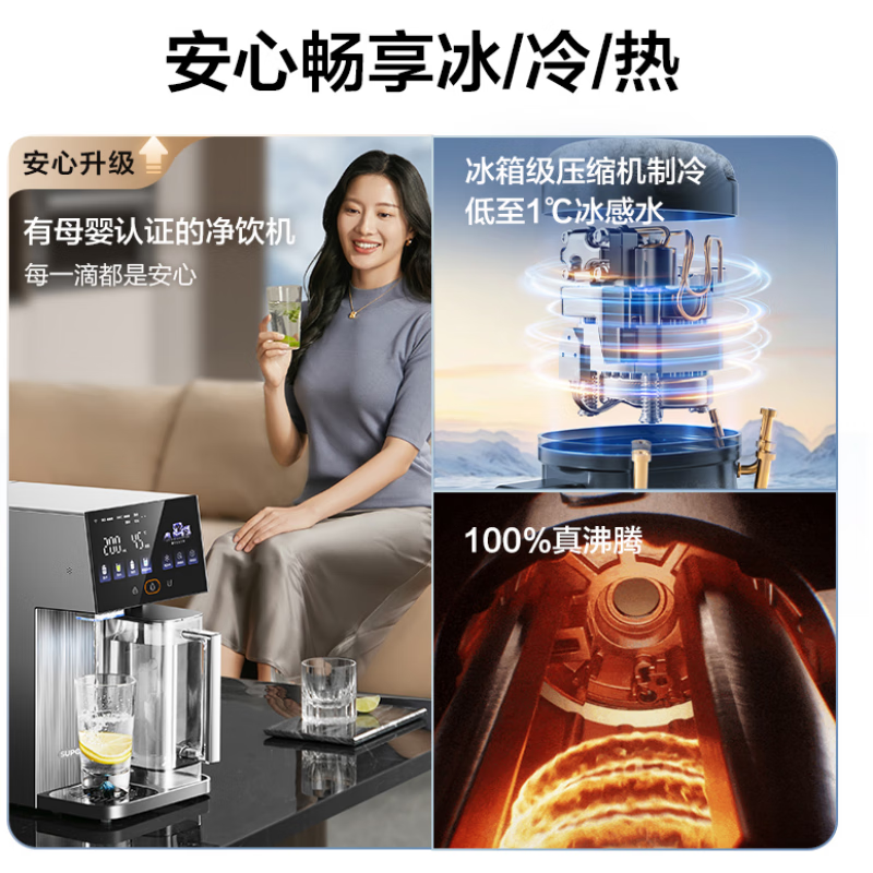 苏泊尔水机 净饮机SW-50JR906高清大图