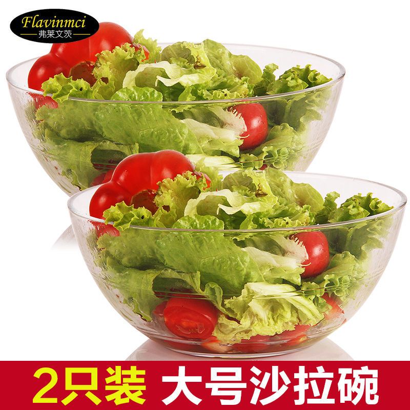 弗莱文茨玻璃碗大号透明沙拉碗汤碗碗餐具 水果盘 莲花小碗5寸(3只装)特价款