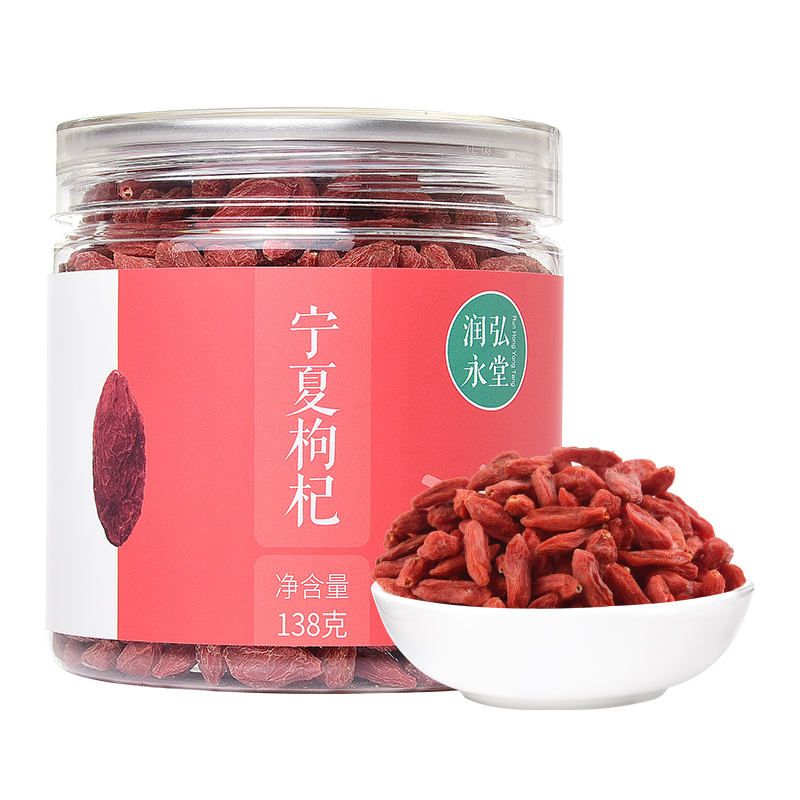 润弘永堂 红枸杞138g/罐 正宗宁夏中宁红枸杞子 5A苟杞子
