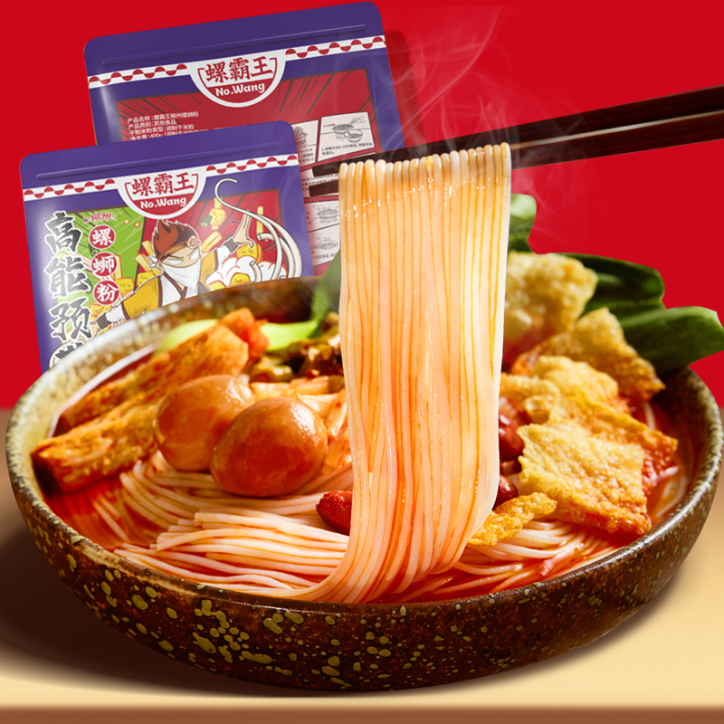 螺霸王 螺蛳粉加辣加臭版400g*5袋装 柳州螺狮粉螺丝速食米粉