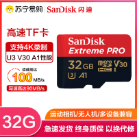 闪迪(Sandisk)32GB TF卡手机内存卡 读100MB/s写90MB/s运动相机无人机存储卡Micro SD卡