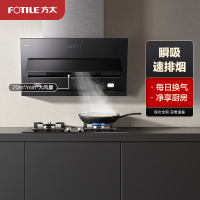 方太(FOTILE)20立方智能瞬吸触控侧吸式吸抽油烟机燃气灶具烟灶套餐套装JQC2A+HC8BE