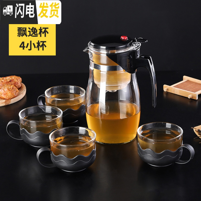 三维工匠飘逸杯全玻璃茶壶可高温泡茶器办公室冲茶玲珑杯过滤内胆茶具套装 C款+4个150杯