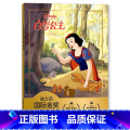 白雪公主 【正版】全套冰雪奇缘故事书/狮子王绘本/海底总动员/赛车总动员/恐龙当家注音版绘本二年级迪士尼国际金奖电员家本
